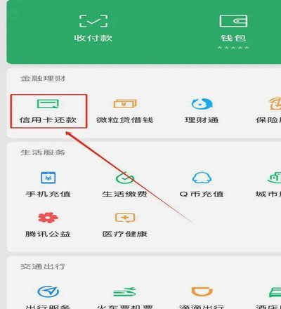 京东白条：微信还款全攻略