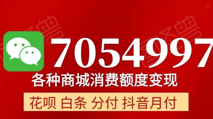 白条套出来