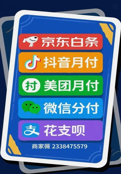 白条套出来