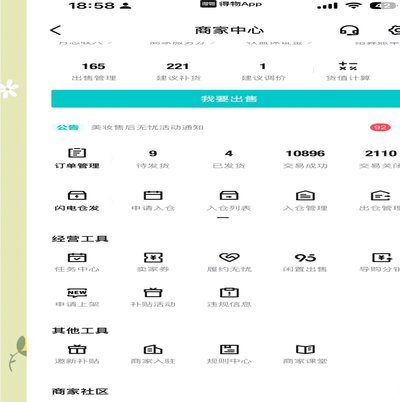 得物现金账户操作指南