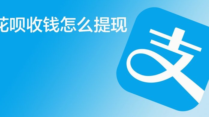 花呗套现风险大警示