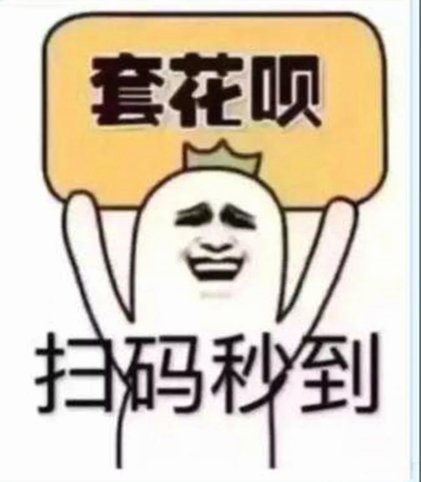 携程“去花”变现：如何提现到微信？