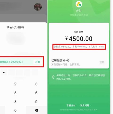 携程拿去花如何套现到微信