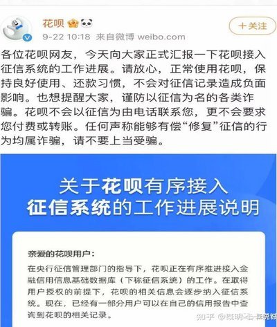 花呗套现频繁必损坏征信