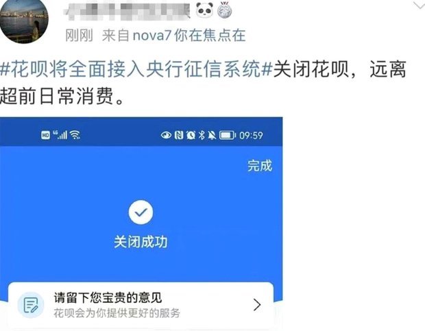 套现花呗影响征信吗