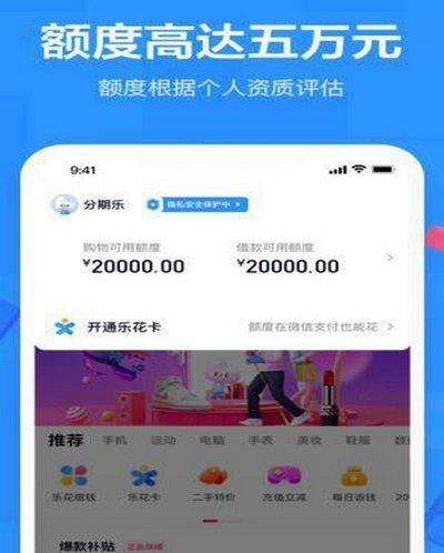 分期乐全额还款指南