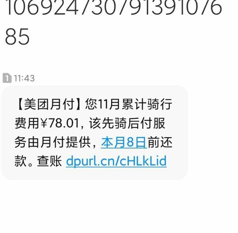 美团月付套现太危险？如何取消和规避风险？