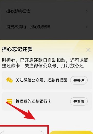 美团月付套现电话微信 取消