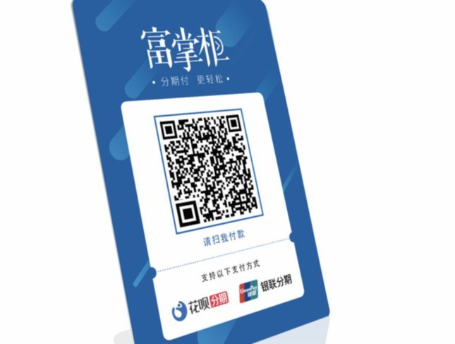 分期乐扫码指南：如何找到二维码