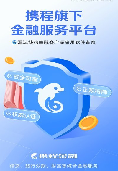 携程金融“拿去花”到底能提现吗？全流程指南