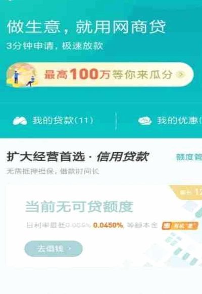 频繁网贷会怎么样