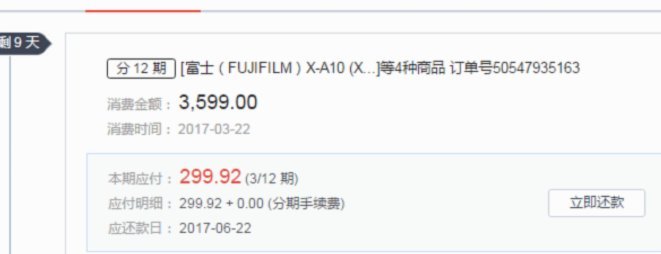 白条还款攻略：轻松还清，避免逾期