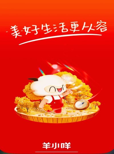 牧场资金短缺？羊小咩借钱攻略