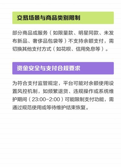 得物余额怎么积累起来的