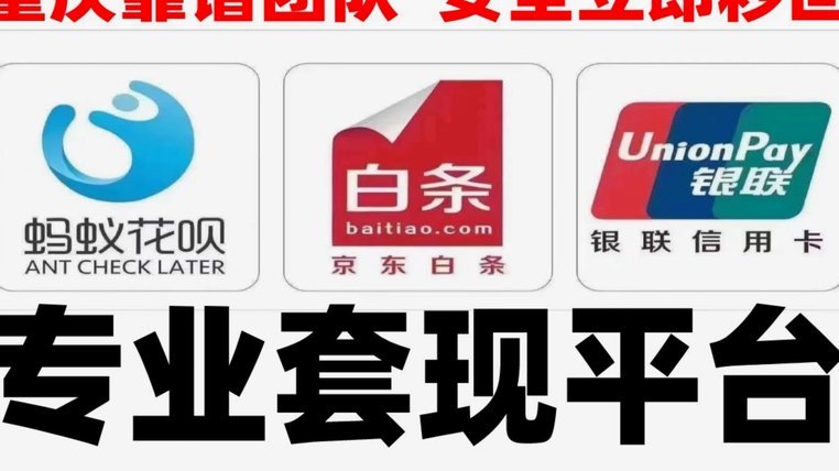 京东白条提现与套现风险解析
