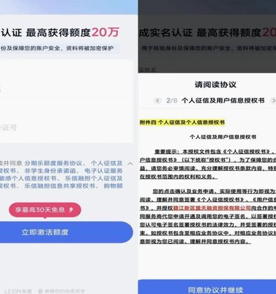 分期乐：成都总部，全国布局