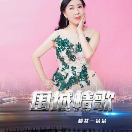 提现背后的信任危机
