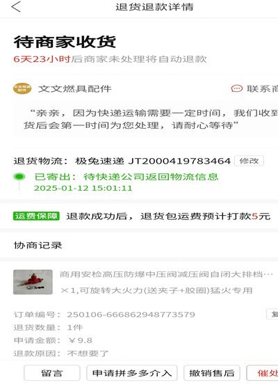 得物退货我为何要承担100多元运费
