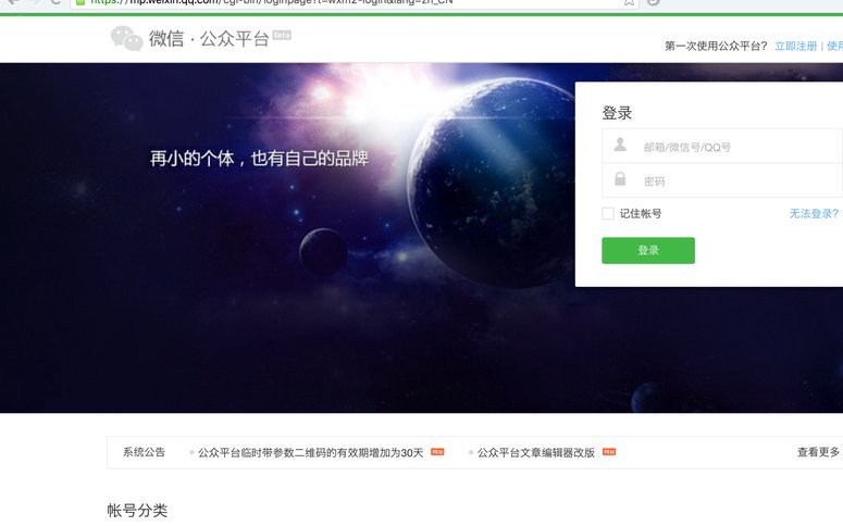 微信分期怎么使用