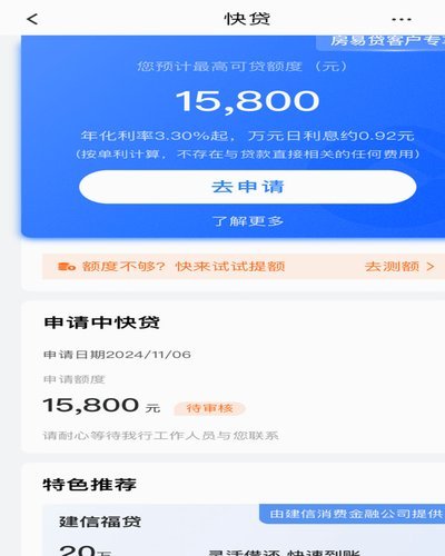 黑户信用购物新选择：额度轻松获取