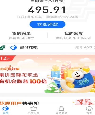 花呗套500：小额行为，大问题？