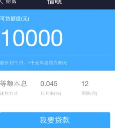 天猫花呗套现风险警示