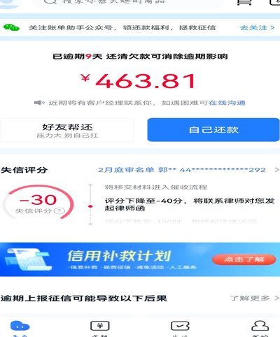 分期乐客服：高效、专业、贴心体验