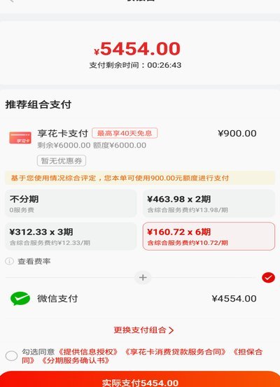 羊小咩购物额度1000如何回收