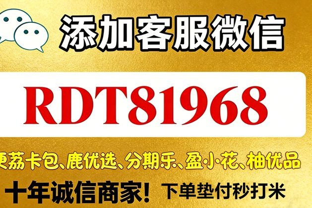羊小咩购物额度1000回收