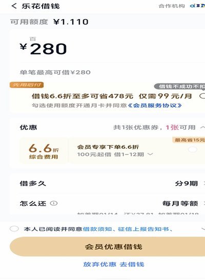 有额度为何难借款？揭秘分期乐背后的风险逻辑