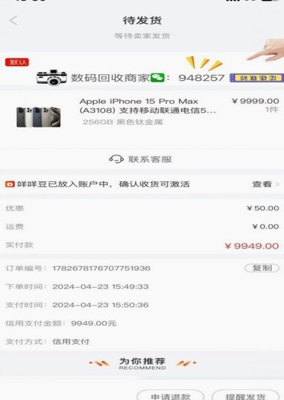 羊小咩教你轻松充话费