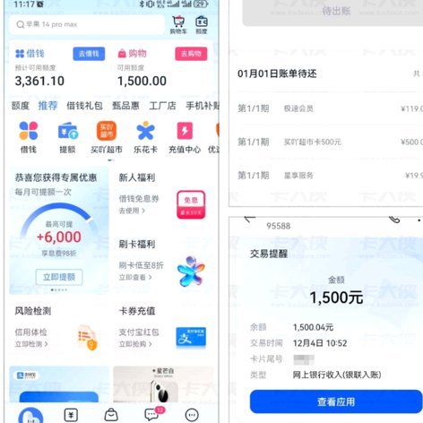 分期乐额度无法提现？常见原因及解决方法
