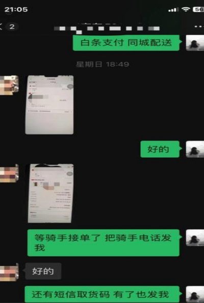 京东白条可以套现出来的吗