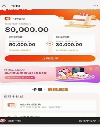 便荔卡包平台商品如何辨别真伪