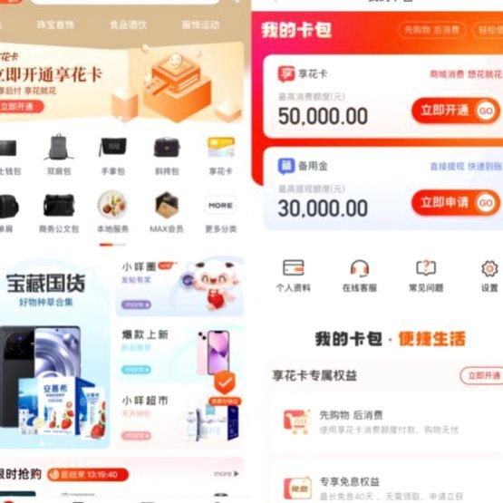 羊小咩平台怎么借钱