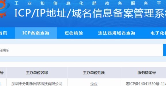 抖音分期乐是否正规借款平台？