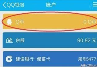 微信分付提现手续费