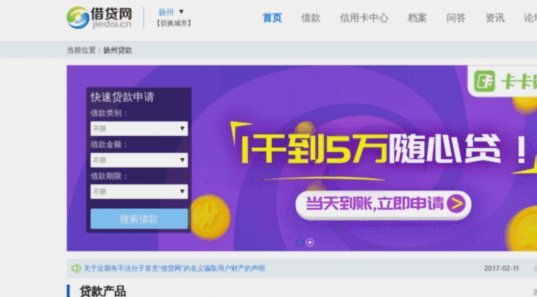 网贷平台界面解析：解码背后的视觉密码与信任机制