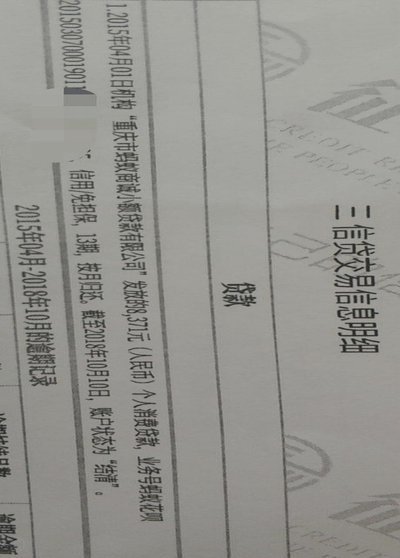 白条征信全解析：上不上去？怎么影响你？