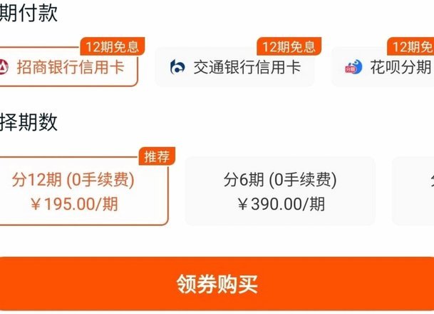 花呗分期套费用揭秘：手上的钱到底要交多少手续费？