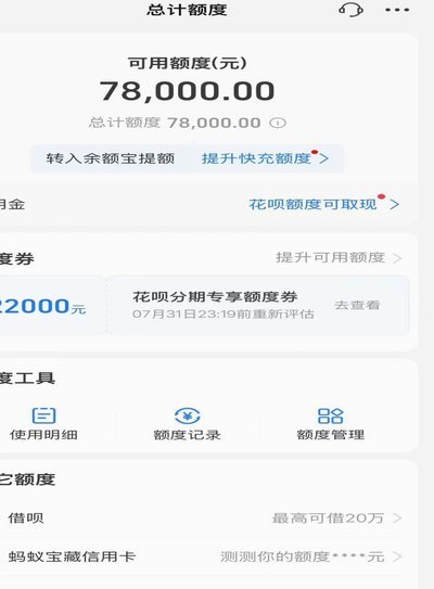 花呗提现怎么操作？
