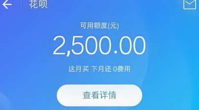 花呗里面怎么提现