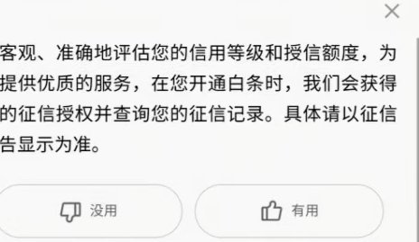 白条征信上报机制解析
