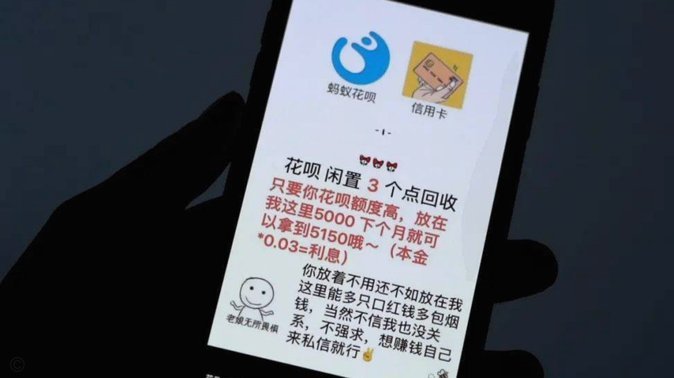 花呗套现行为揭秘：风险点、违规点与警惕指南