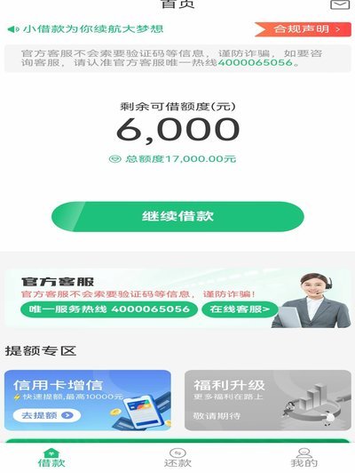 分期乐归属揭秘：被蚂蚁集团收购后的演变历程
