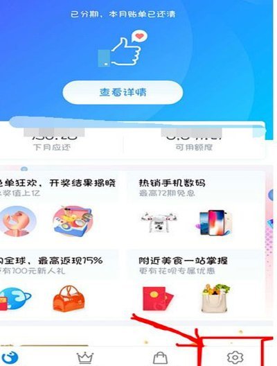 用花呗分期手续费怎么算