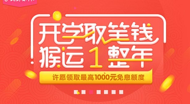 分期乐额度：谁能申请？