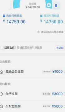 谁能套分期乐购物额度