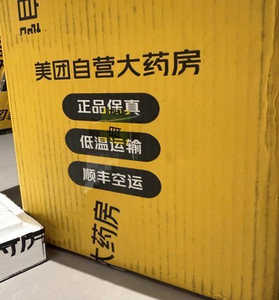 美团买药如何收费？