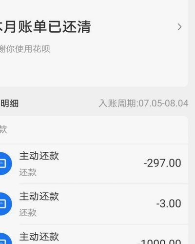 花呗套现会毁掉你的信用？